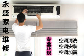 澄江全市上门专业维修空调提供柜机、挂机等服务