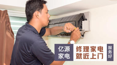 家电维修空调安装维修空调提供定频加氟R22、柜机服务